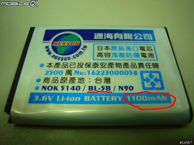 哈哈~~N80的好伙伴，BL-5B→1100mAh高容量防爆電池