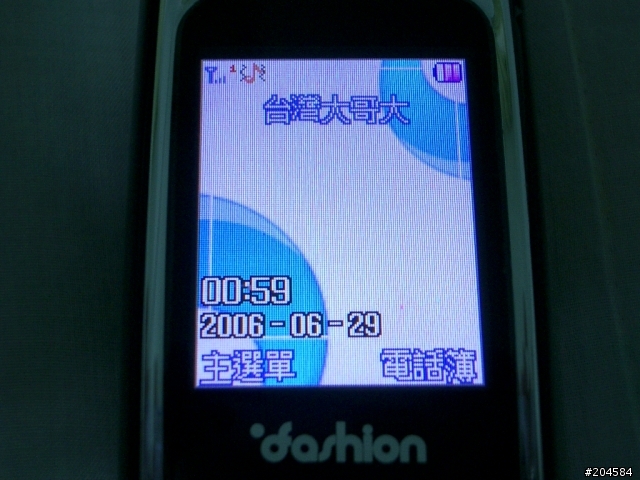 [分享]窮苦人家的新玩具~~fashion~S800~風尚行動電話(冷門到連比價王都查不到)