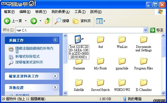 [保密防諜] X-chamber 個人隱私保障工具測試