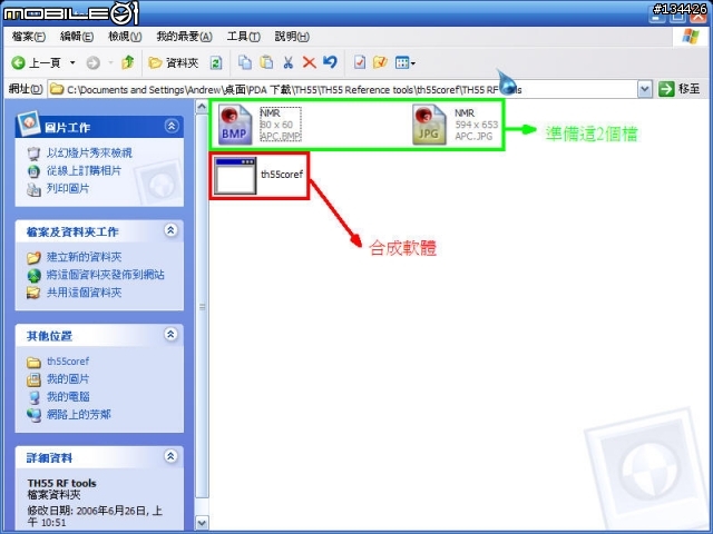 [Palm 教學] 自己動手製作 Sony Clie Organizer Reference ~ 圖文解說!