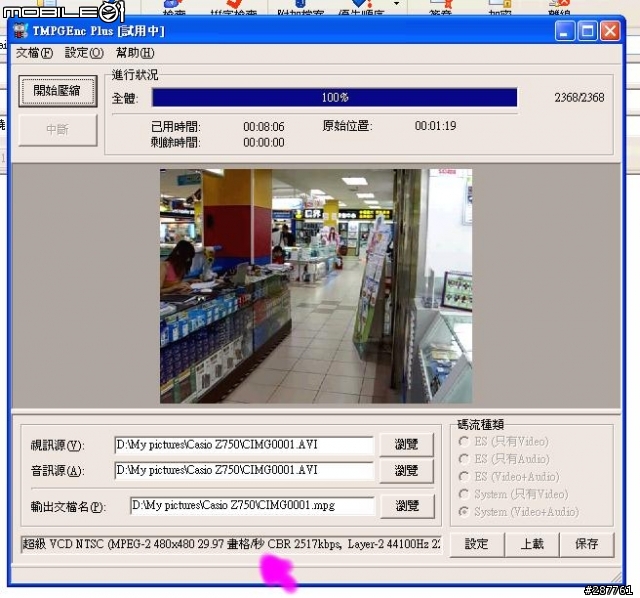 [求助] 如何將MPEG 4 燒成SVCD