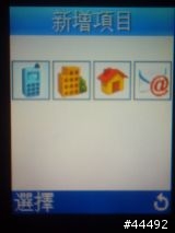 [勸敗]質感新選擇 Samsung X308入手多時報告-圖多