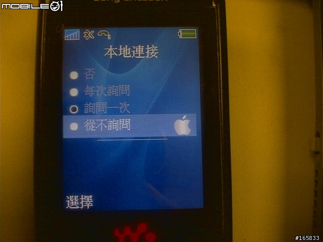 Sony Ericsson 及 Nokia S40 藍芽立體聲的救星  MSI FS110 + BluePlayer