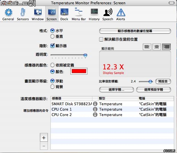 【分享】Temperature Monitor溫度監控程式中文化（貓皮版）