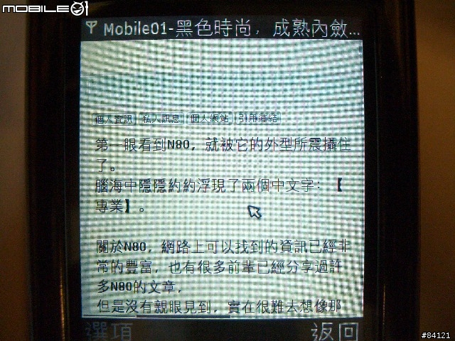 [測試報告] Nokia N80 - WiFi無線上網實際測試報告