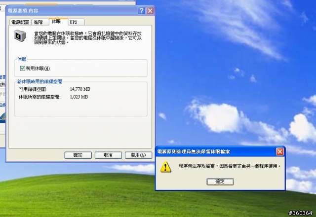 請問電腦休眠問題