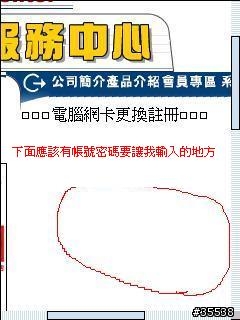 我的577w上網有問題...