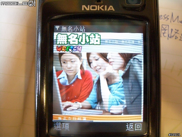 [測試報告] Nokia N80 - WiFi無線上網實際測試報告