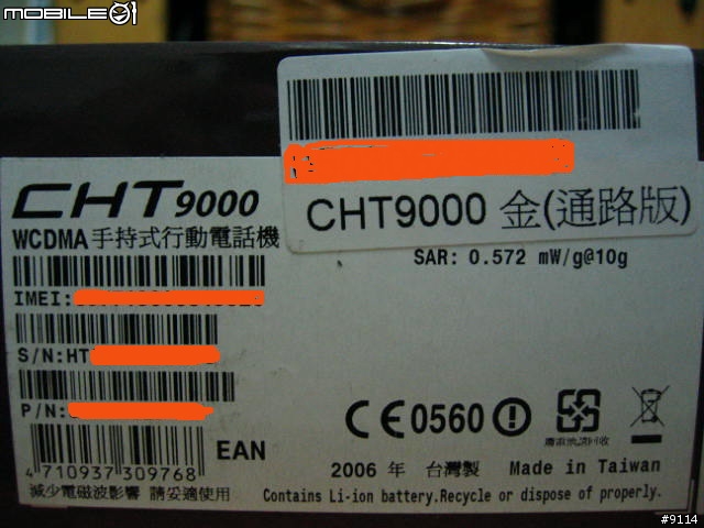 CHT 9000 入手開箱照
