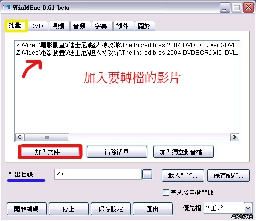 [適合大家使用]WM5的XviD影片轉檔