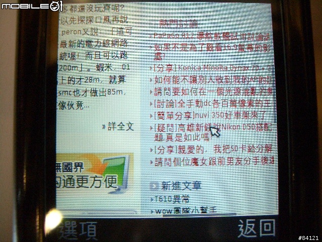 [測試報告] Nokia N80 - WiFi無線上網實際測試報告