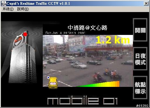 [軟體更新] 即時路況影像系統 v1.0.1