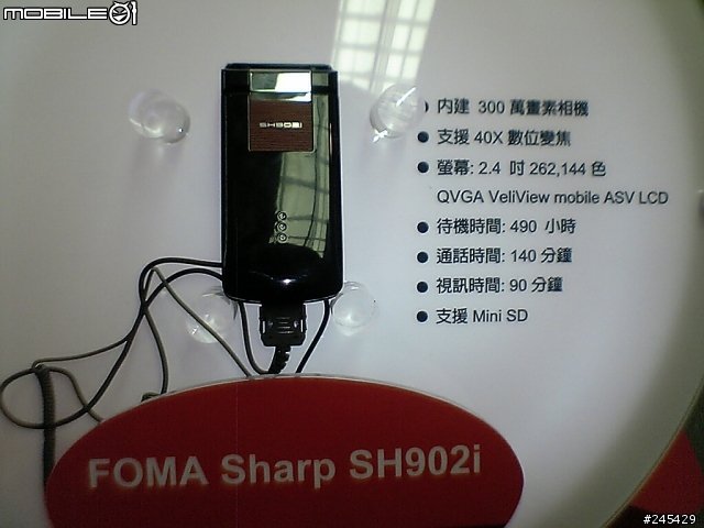 在COMPUTEX 2006 會場上看到的SHARP SH902I (另有數隻手機已補完)