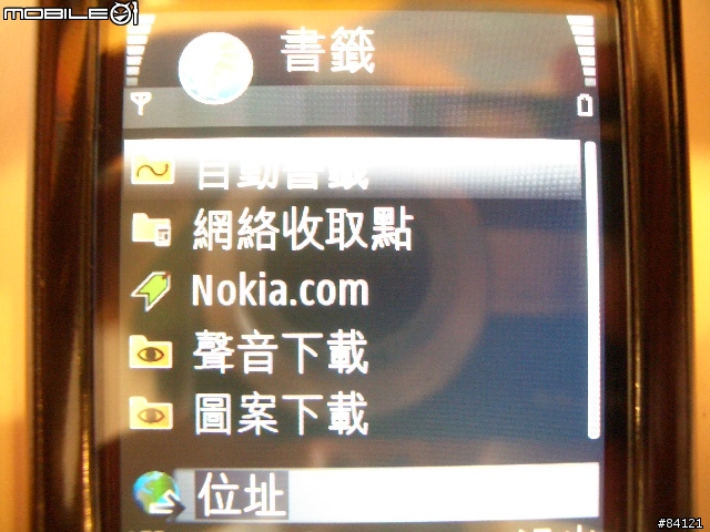 [測試報告] Nokia N80 - WiFi無線上網實際測試報告