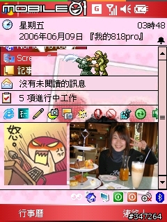 [分享]自製的主題跟鈴聲(見笑了)