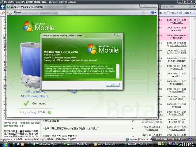 工能完整的WINDOWS MOBILE DEVICE CENTER實地體驗