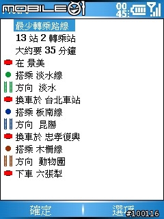[分享&教學]超強全世界地鐵捷運查詢系統Metro V5.4.2 6/25更新 適用PPC/SP各版本