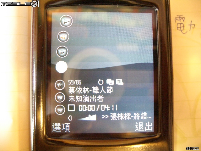 [測試報告] Nokia N80 - WiFi無線上網實際測試報告