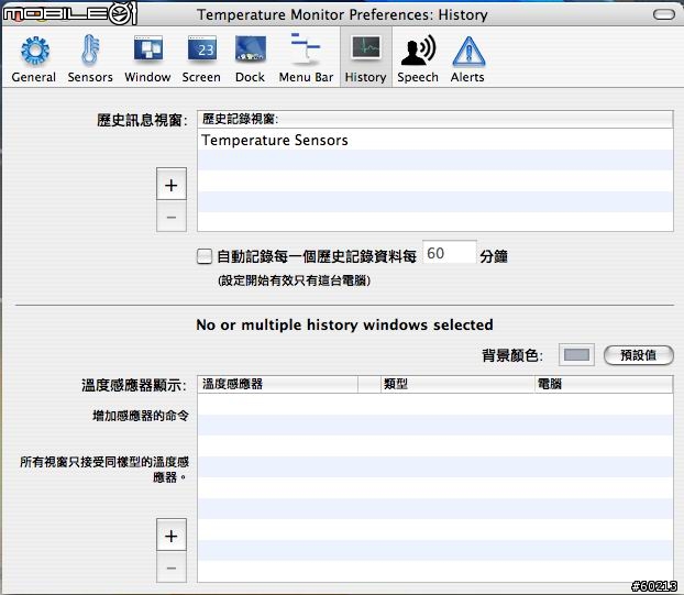 【分享】Temperature Monitor溫度監控程式中文化（貓皮版）
