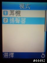 [勸敗]質感新選擇 Samsung X308入手多時報告-圖多