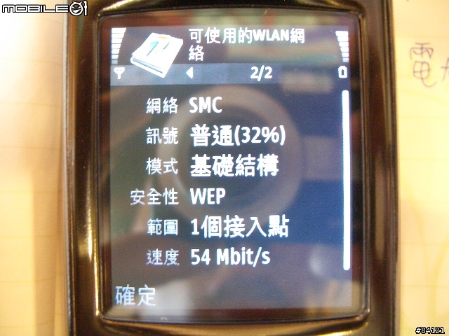 [測試報告] Nokia N80 - WiFi無線上網實際測試報告