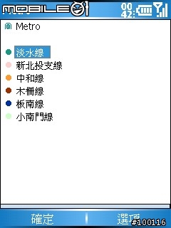 [分享&教學]超強全世界地鐵捷運查詢系統Metro V5.4.2 6/25更新 適用PPC/SP各版本
