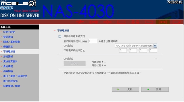 [介紹]一款NAS~~威聯通 NAS-4030