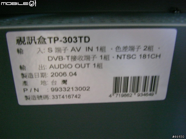 購入 西屋32吋液晶電視