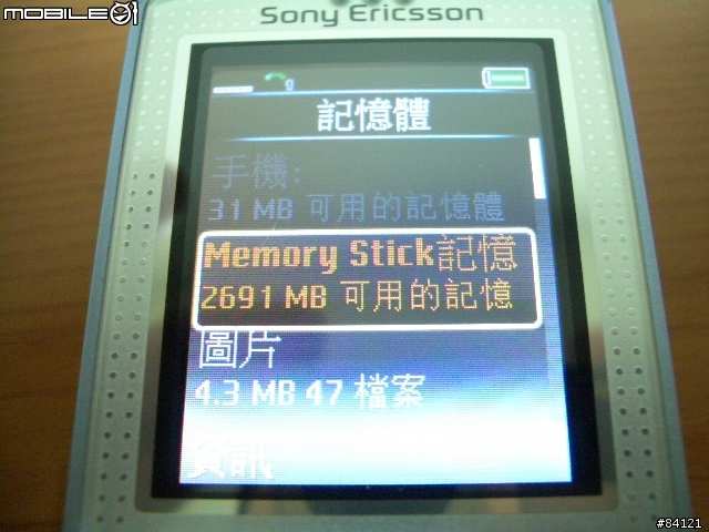 [好消息] W800i + 4GB MS Pro Duo 測試成功