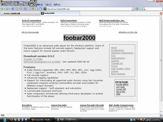 [分享]foobar2000出新版本了(v0.9.2)
