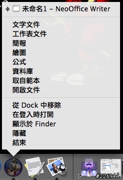 【分享】除了MS-Office你還有其他的選擇:NeoOffice for OSX