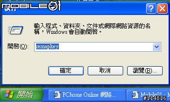 [分享] 在WinXP on MBP 使用Ctrl + Alt + Del