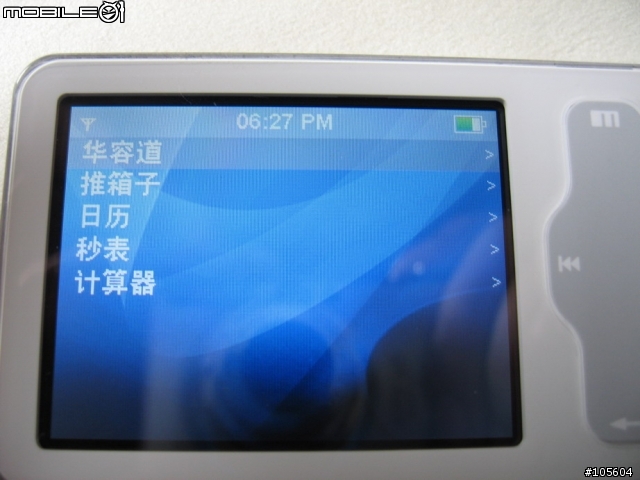創新還是抄襲？充滿爭議的mini player (圖超多)