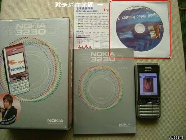 [求檔]NOKIA系列手機附贈光碟中的Ulead Video ToolBox 2 for Mobile