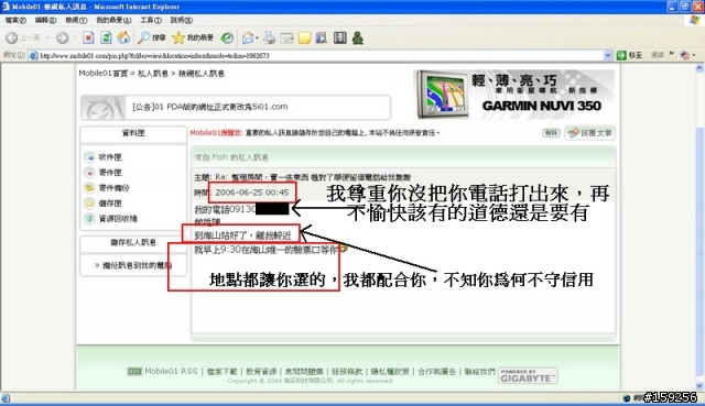 如果你在01交易遇到不守信用的人你會如何