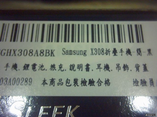 [勸敗]質感新選擇 Samsung X308入手多時報告-圖多