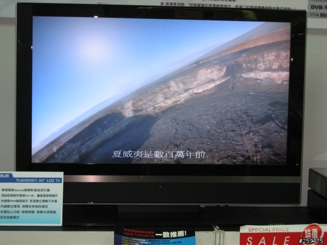 逛街逛到分享華碩新的42" & 32" LCD TV!!