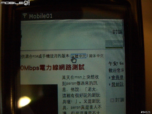 [測試報告] Nokia N80 - WiFi無線上網實際測試報告