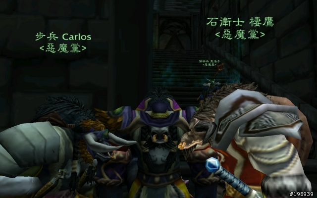 [WOW]惡魔黨三大惡牛