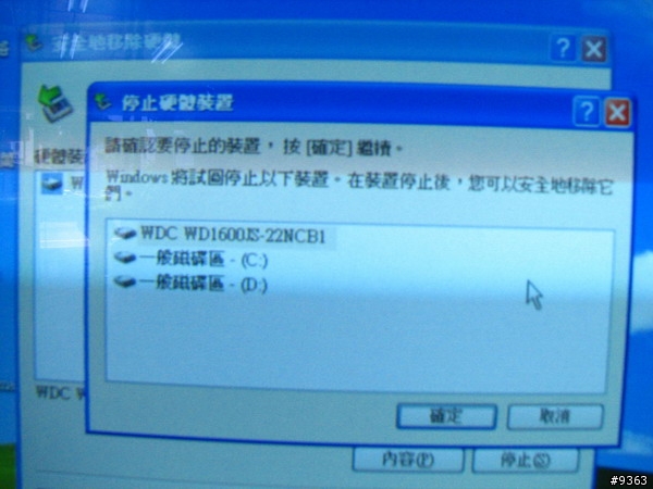 為什麼系統主硬碟會出現在安全地移除硬體裡面呢？？