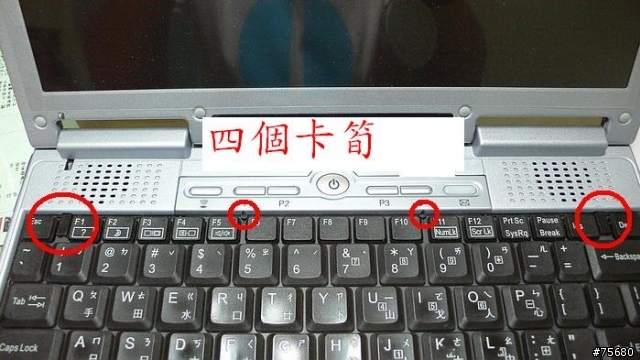 要拆鍵盤的筆電如何換記憶體? (已解決內有升級步驟)