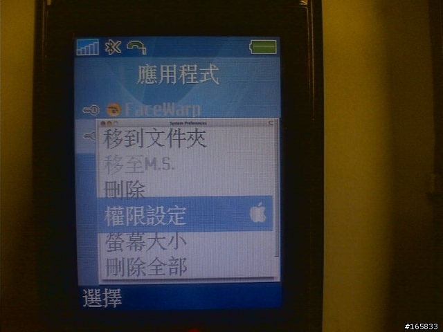 Sony Ericsson 及 Nokia S40 藍芽立體聲的救星  MSI FS110 + BluePlayer
