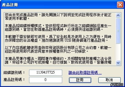 [保密防諜] X-chamber 個人隱私保障工具測試