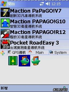 偶的橫向168RS