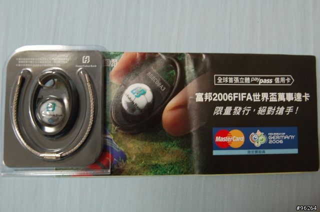 [分享]全球首張立體PayPass信用卡-2006FIFA世界盃(限量)