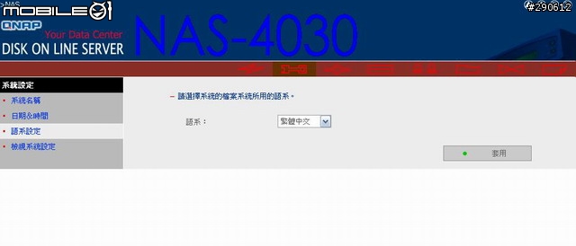 [介紹]一款NAS~~威聯通 NAS-4030