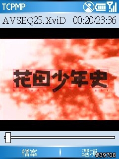 [適合大家使用]WM5的XviD影片轉檔