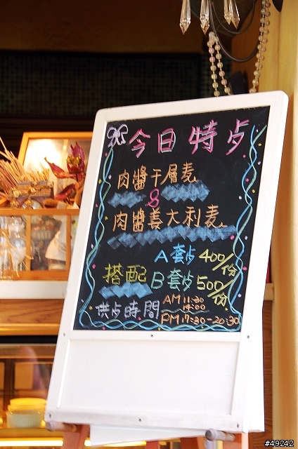 烏樹林花園餐廳 西班牙風味美食
