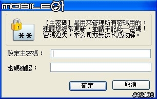 [保密防諜] X-chamber 個人隱私保障工具測試