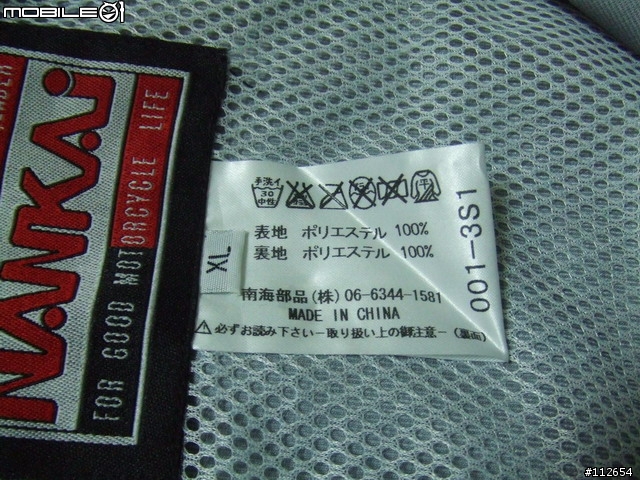 [勸敗] NANKAI SDW-940 防水透濕雨衣